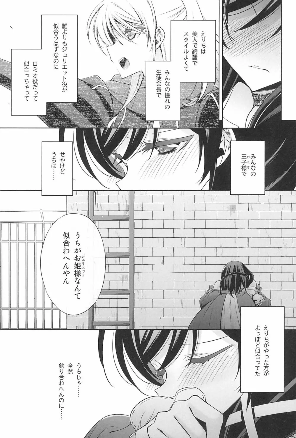 タカラモノの日々。 - page15