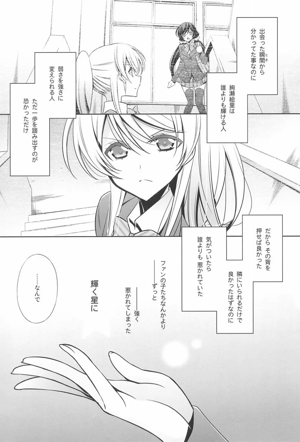 タカラモノの日々。 - page16