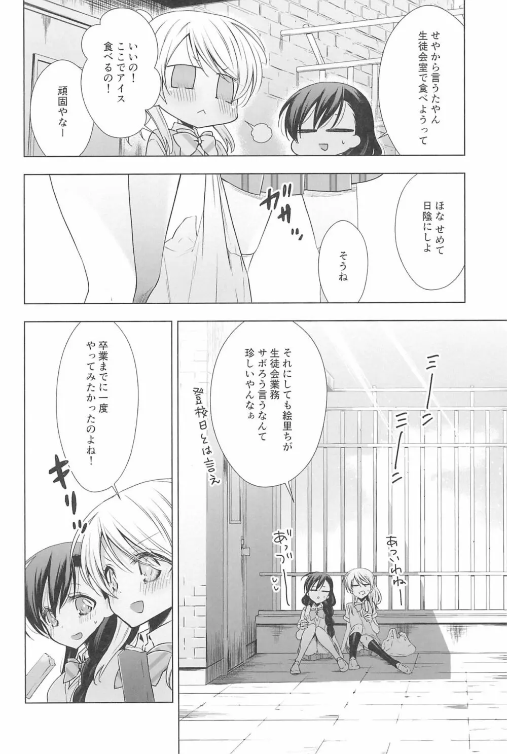 タカラモノの日々。 - page160