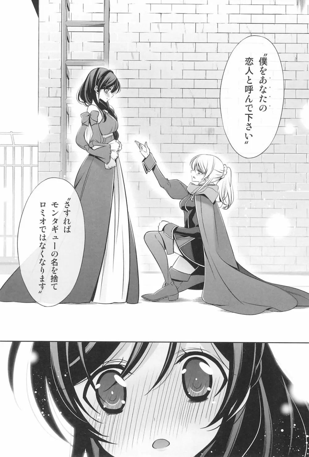 タカラモノの日々。 - page22