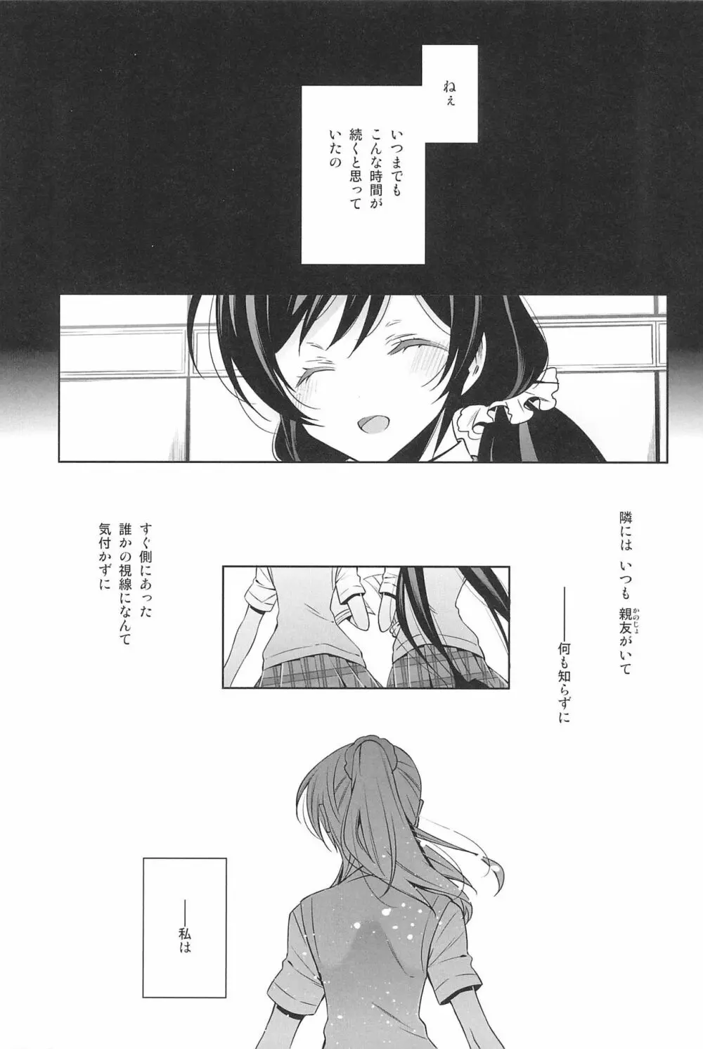 タカラモノの日々。 - page33