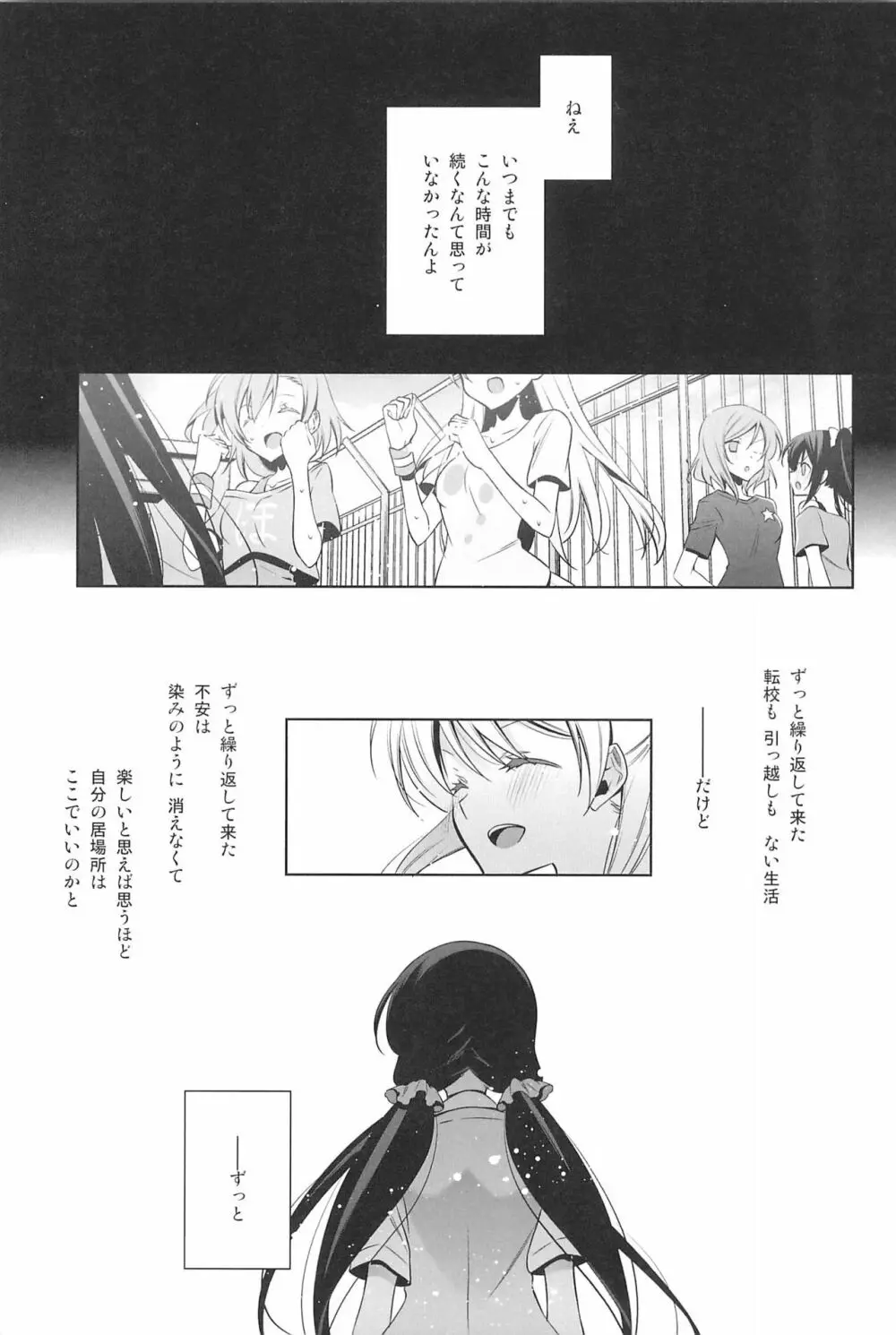 タカラモノの日々。 - page35