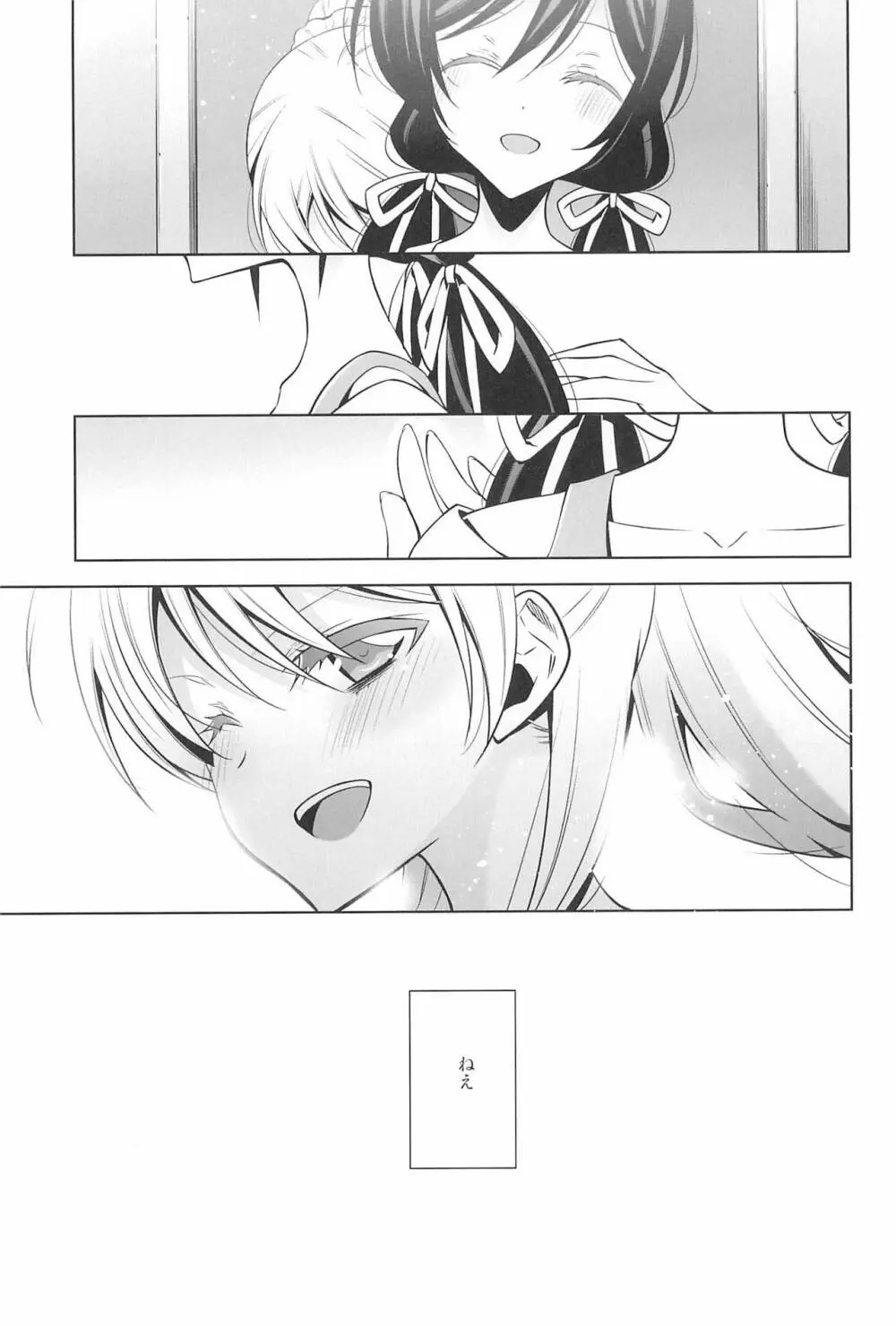 タカラモノの日々。 - page39