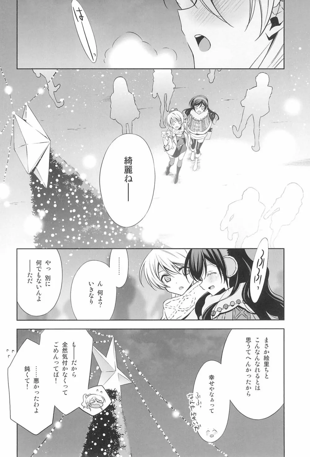 タカラモノの日々。 - page42