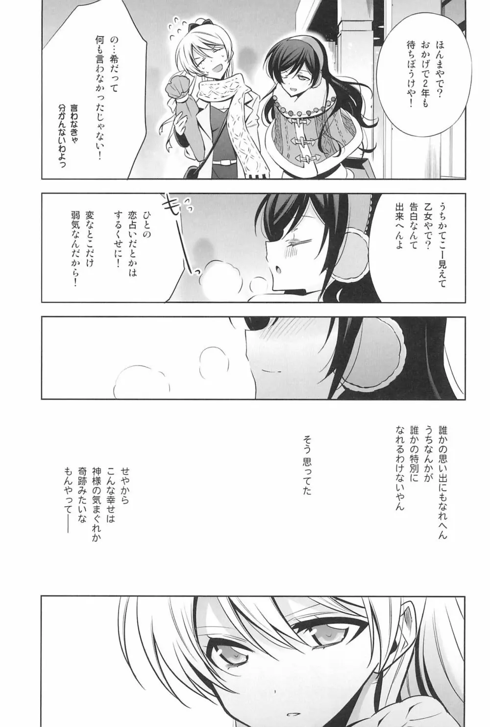 タカラモノの日々。 - page43