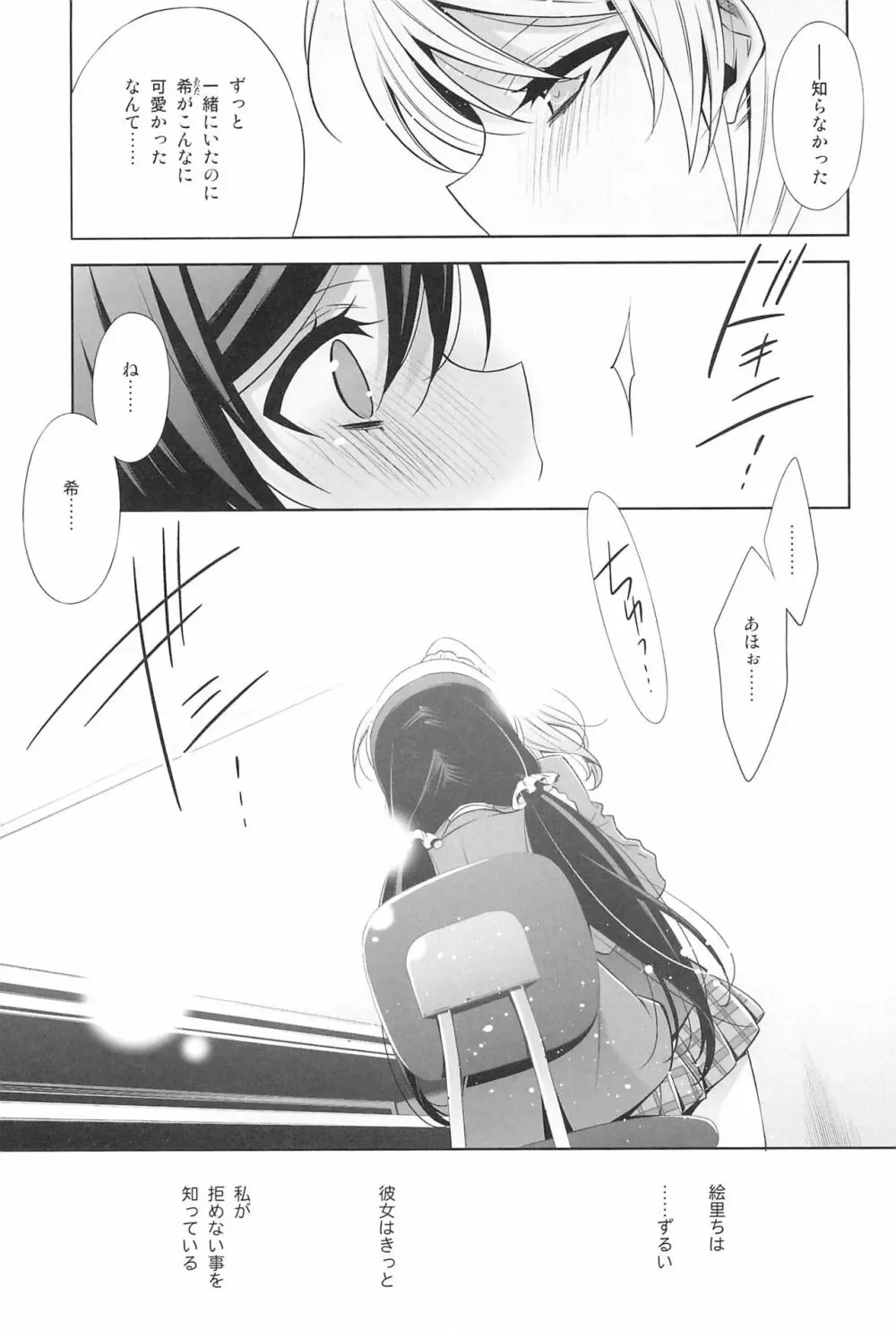 タカラモノの日々。 - page75