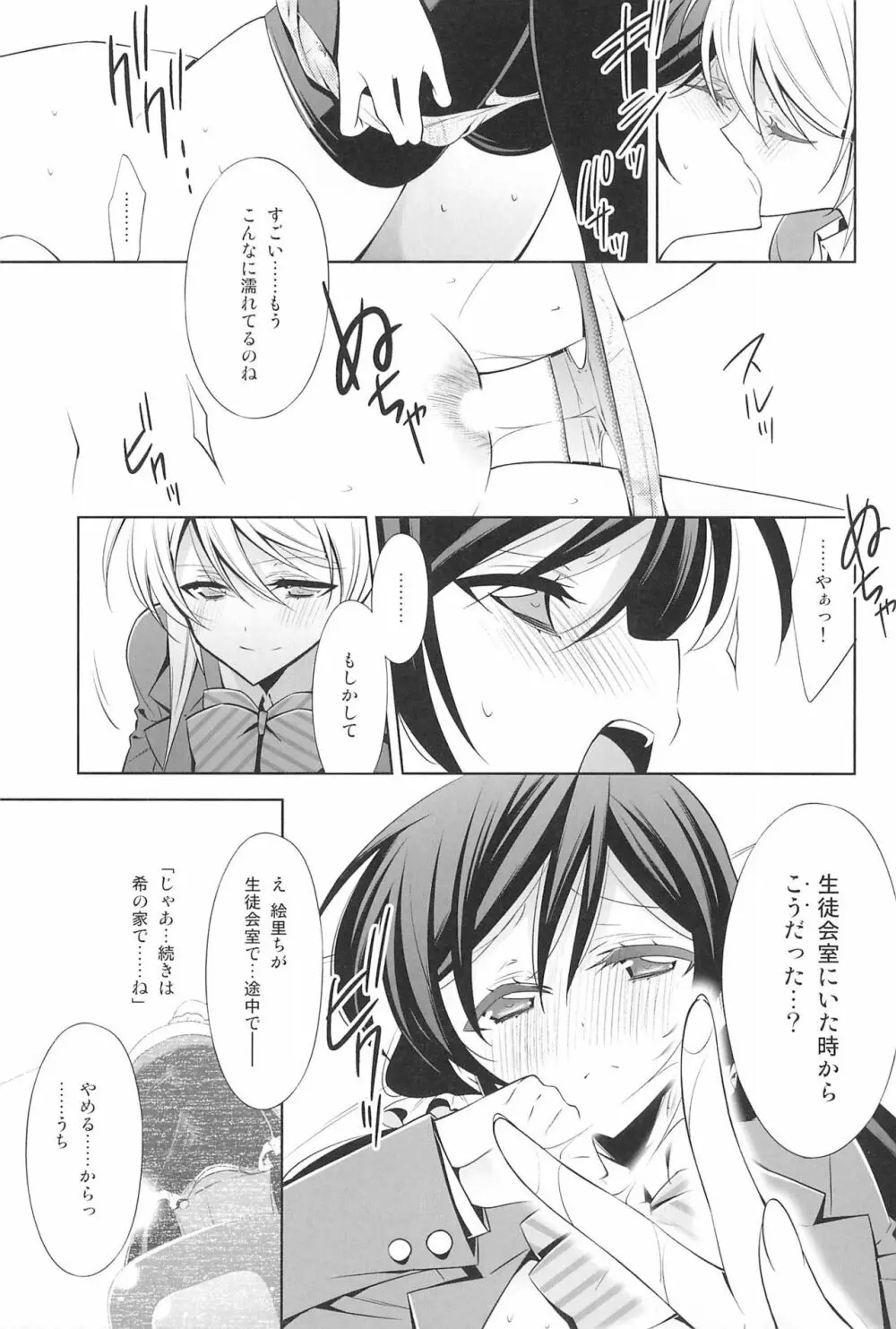 タカラモノの日々。 - page79