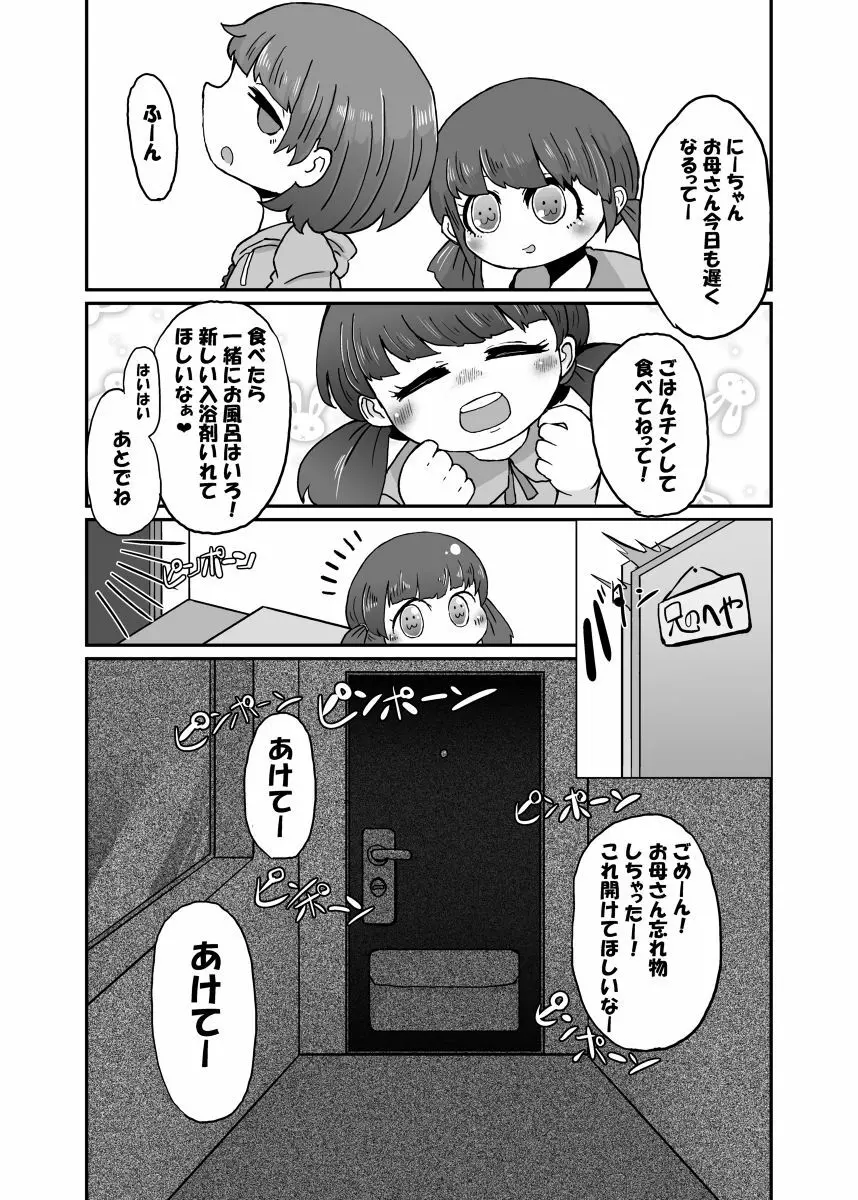 八尺サマリー - page6