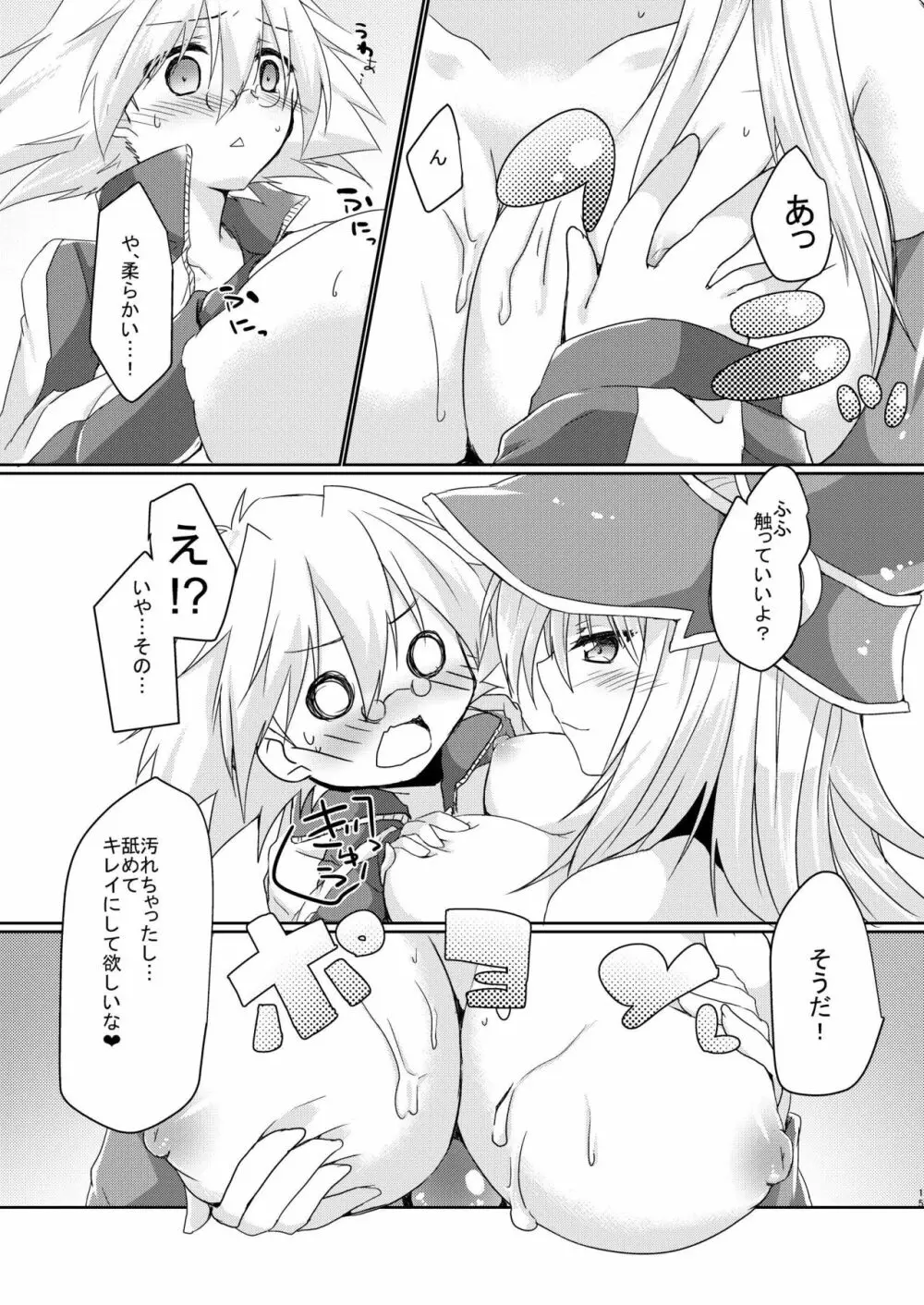 ガールズ・トイ・ロイド + 童貞卒業プレゼント - page13