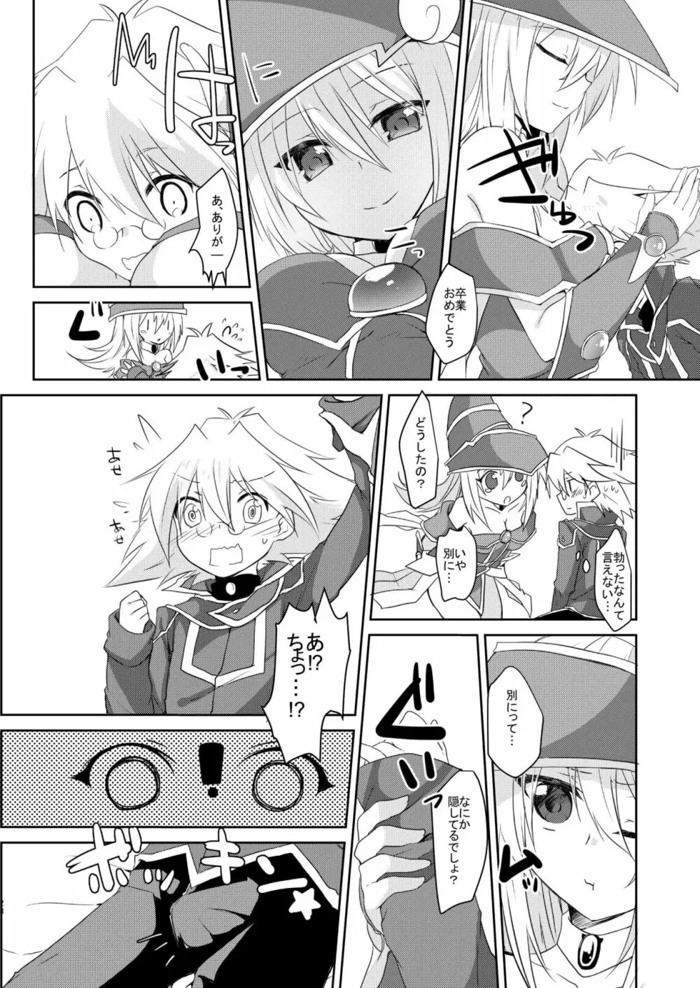 ガールズ・トイ・ロイド + 童貞卒業プレゼント - page26