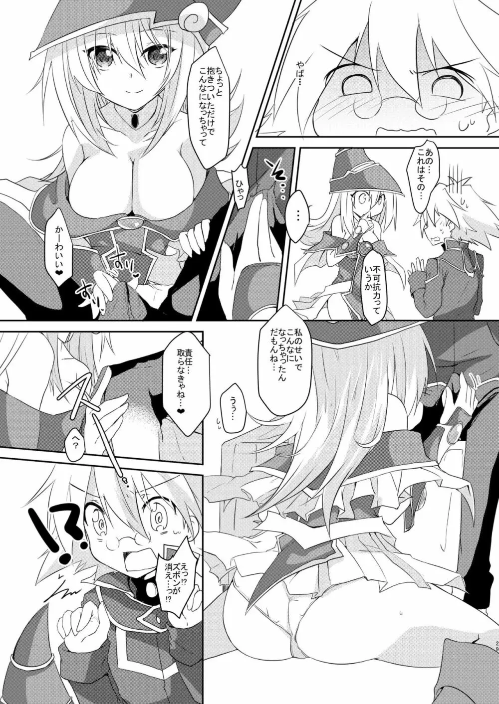 ガールズ・トイ・ロイド + 童貞卒業プレゼント - page27