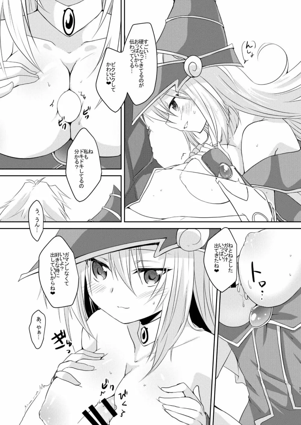 ガールズ・トイ・ロイド + 童貞卒業プレゼント - page29