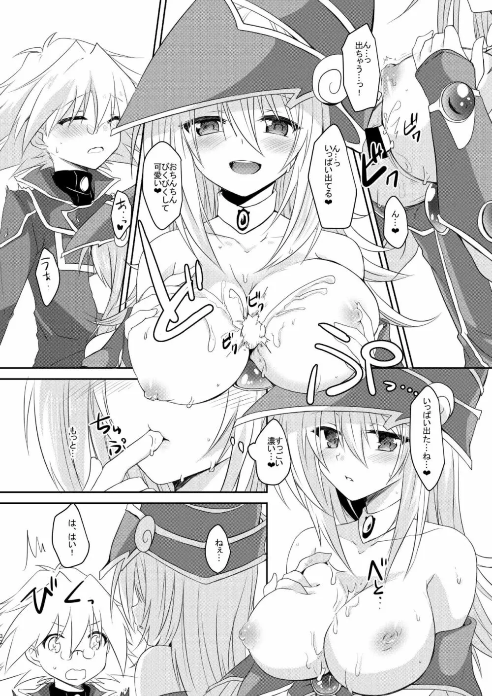 ガールズ・トイ・ロイド + 童貞卒業プレゼント - page30