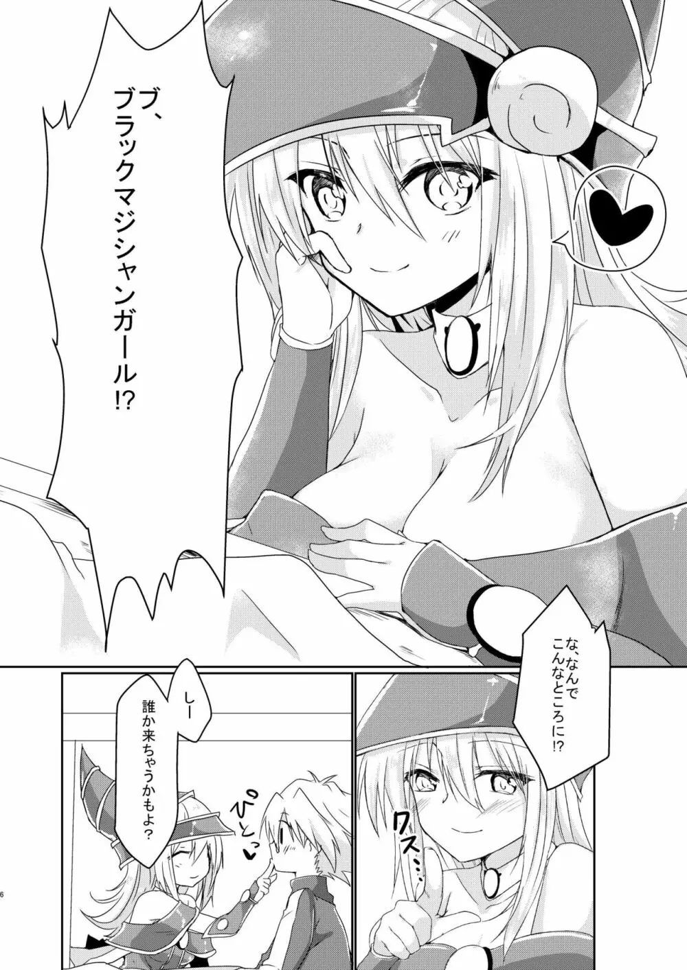 ガールズ・トイ・ロイド + 童貞卒業プレゼント - page4