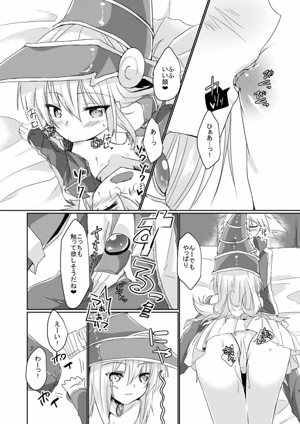 ガールズ・トイ・ロイド + 童貞卒業プレゼント - page7