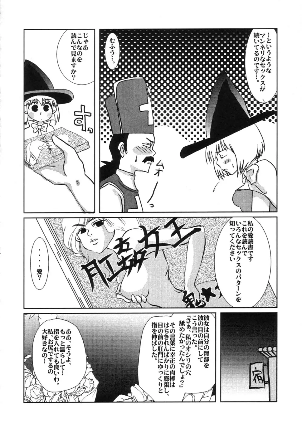 THE アメル - page11