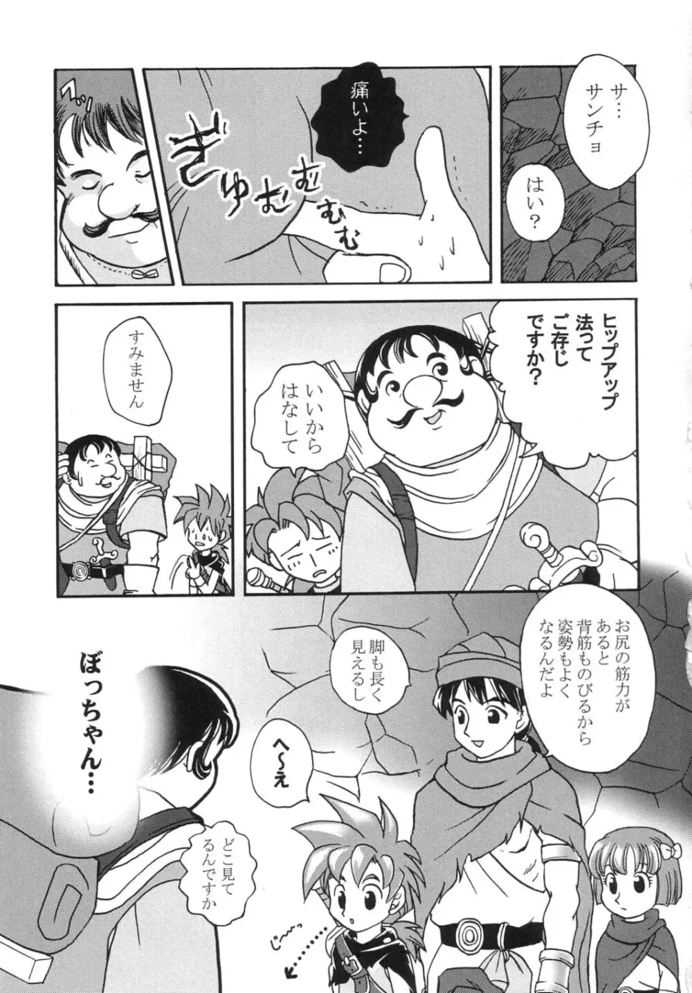 THE アメル - page20