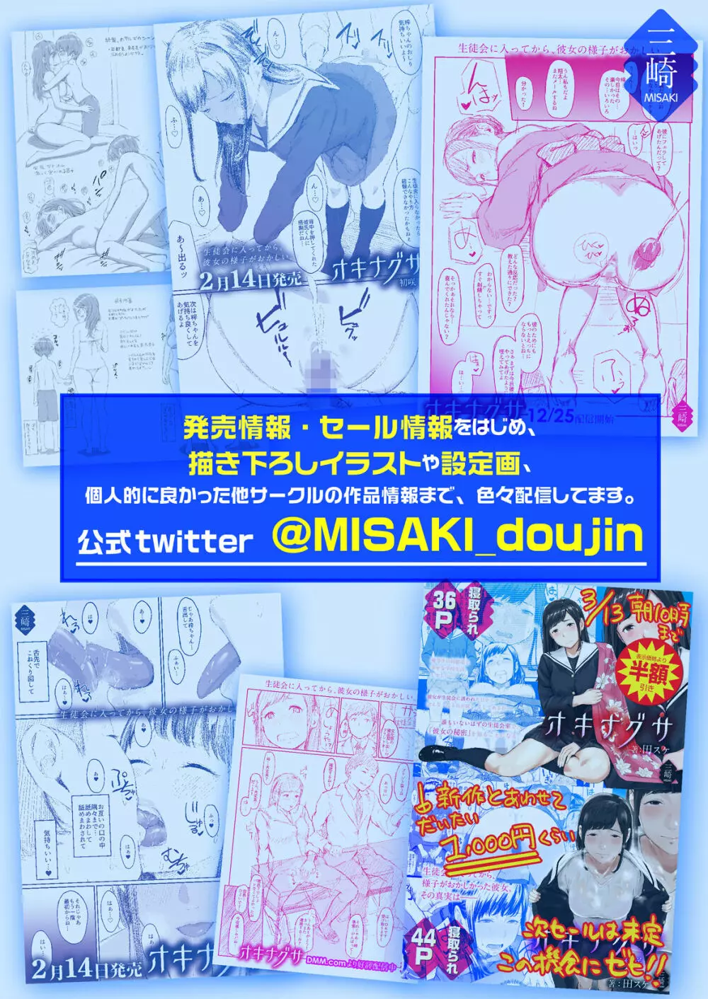 断れない娘 えっちな体で押しに弱い声優志望の子がフリーセックス学園に入学しちゃったら - page33