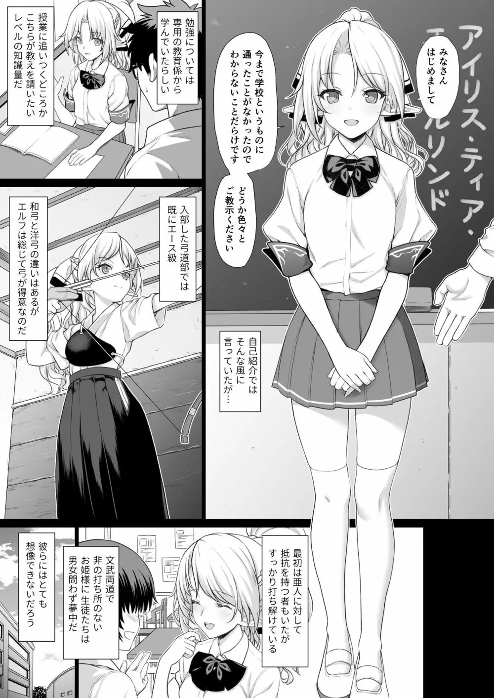 援助交配 総集編1 - page7