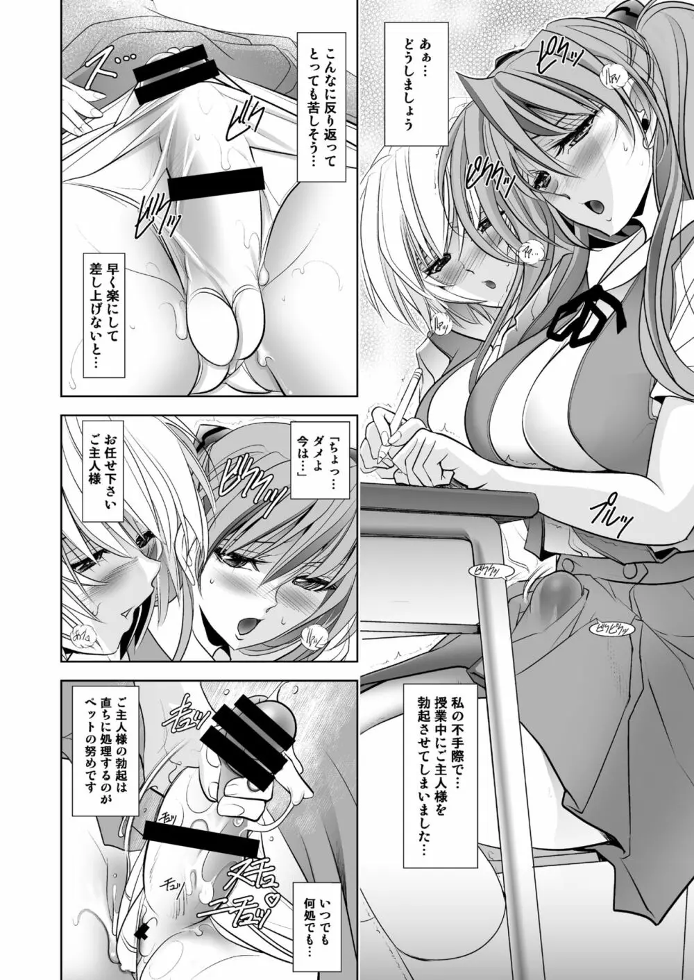 MASTER & SLAVE: ASUKA & REI - page108