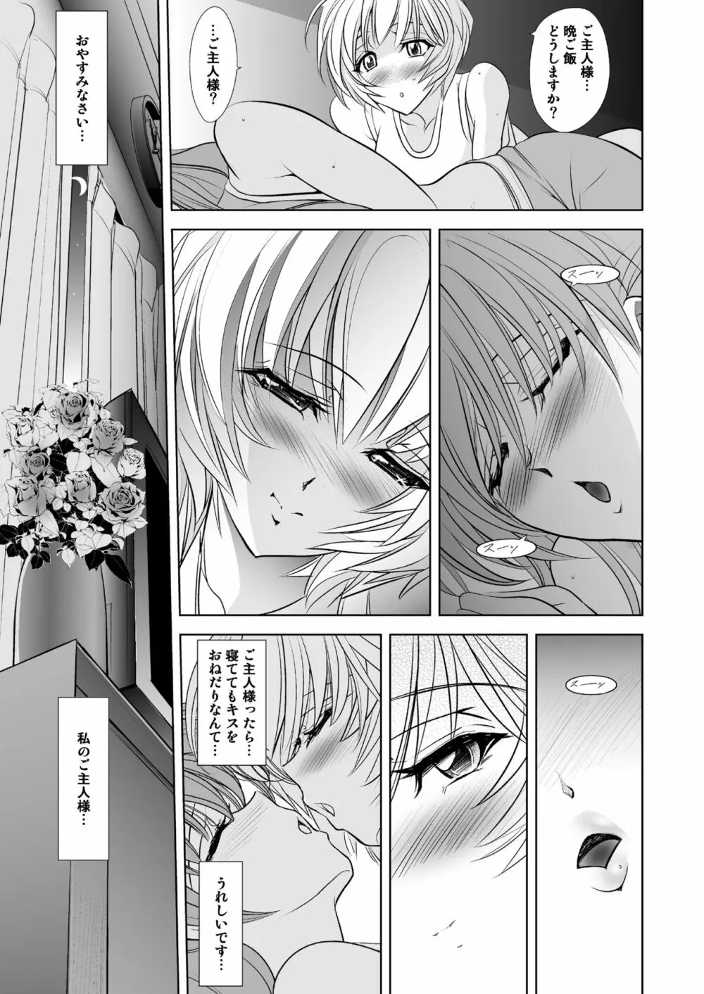 MASTER & SLAVE: ASUKA & REI - page129