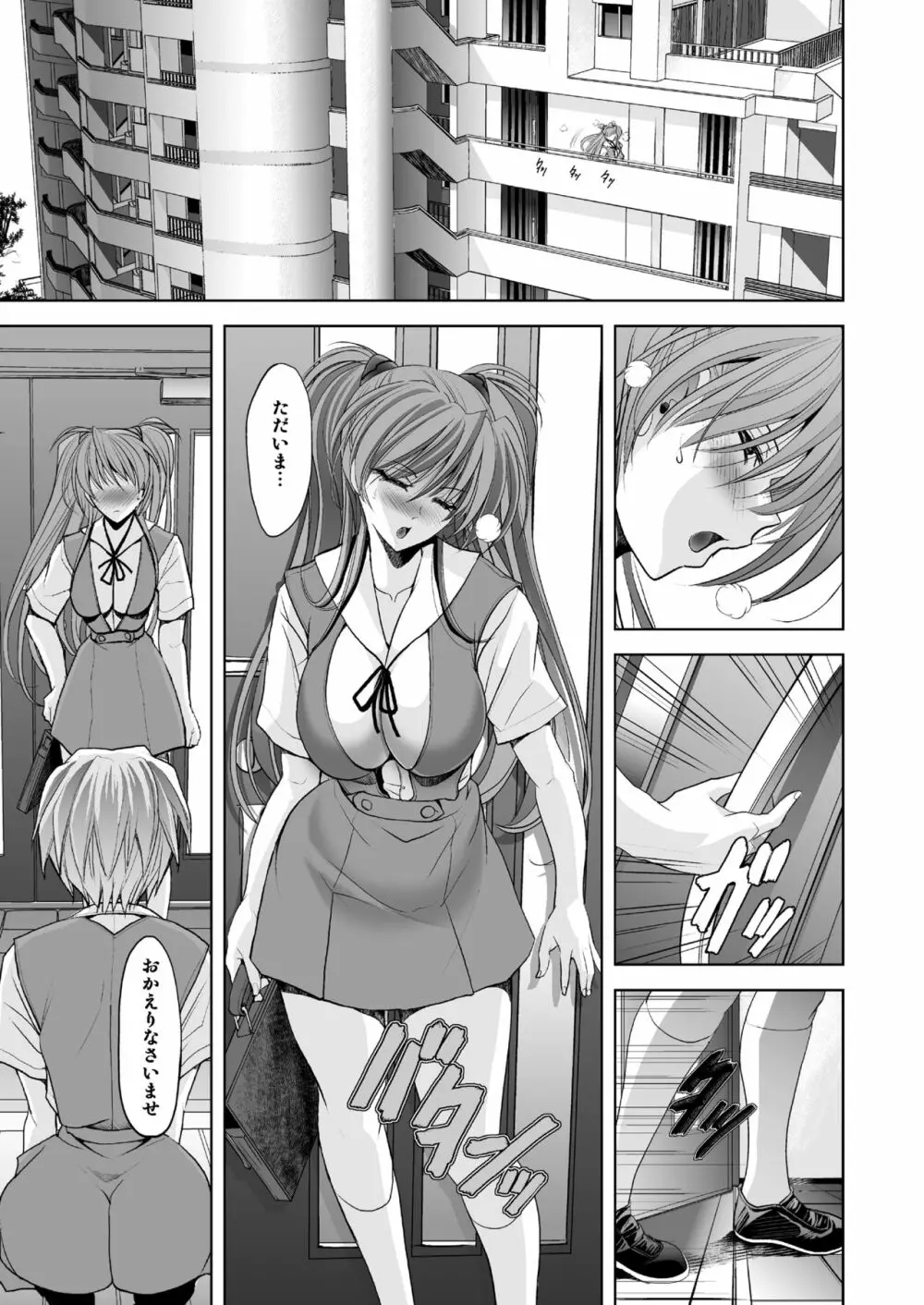 MASTER & SLAVE: ASUKA & REI - page5