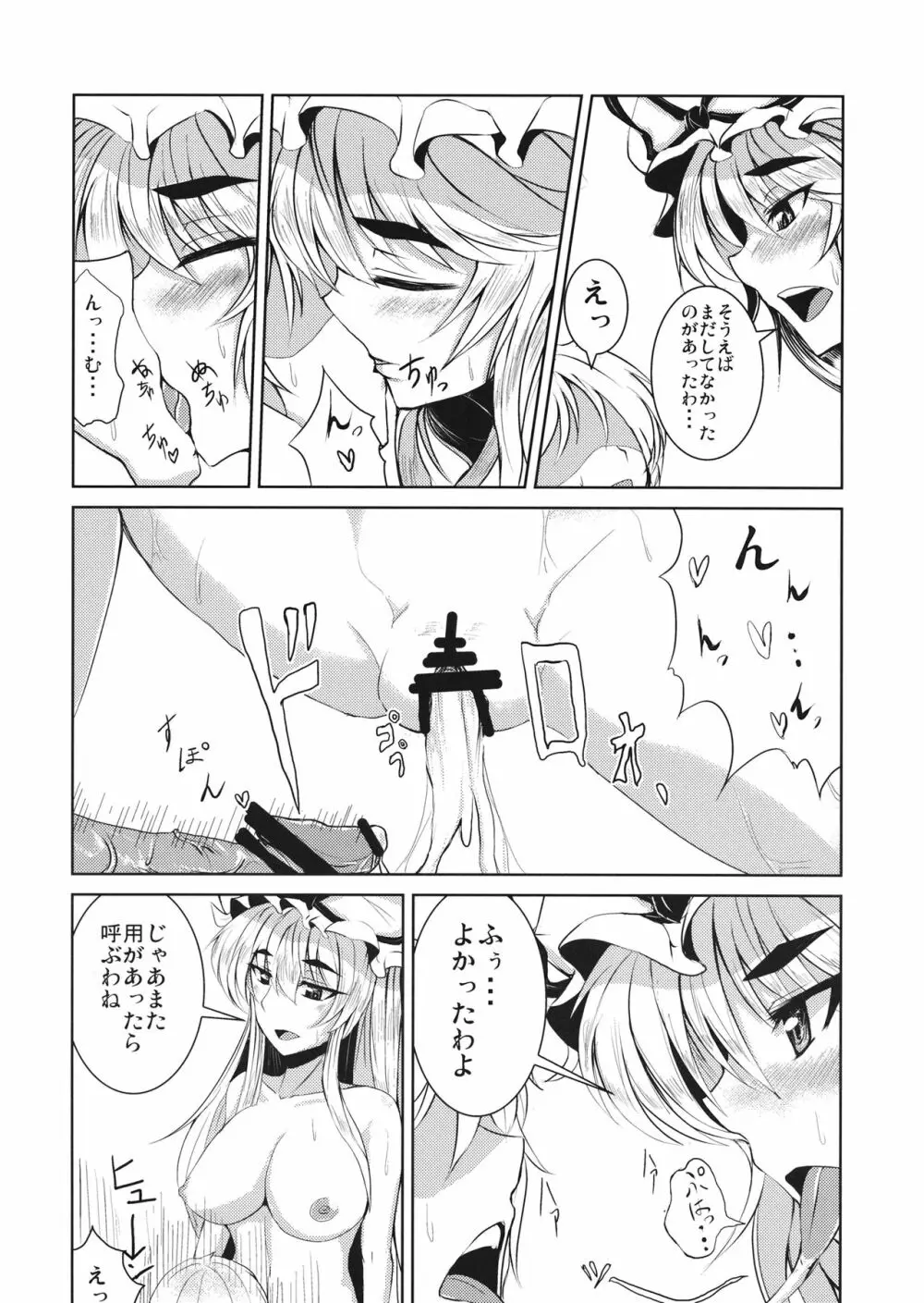 愛紫あい - page18