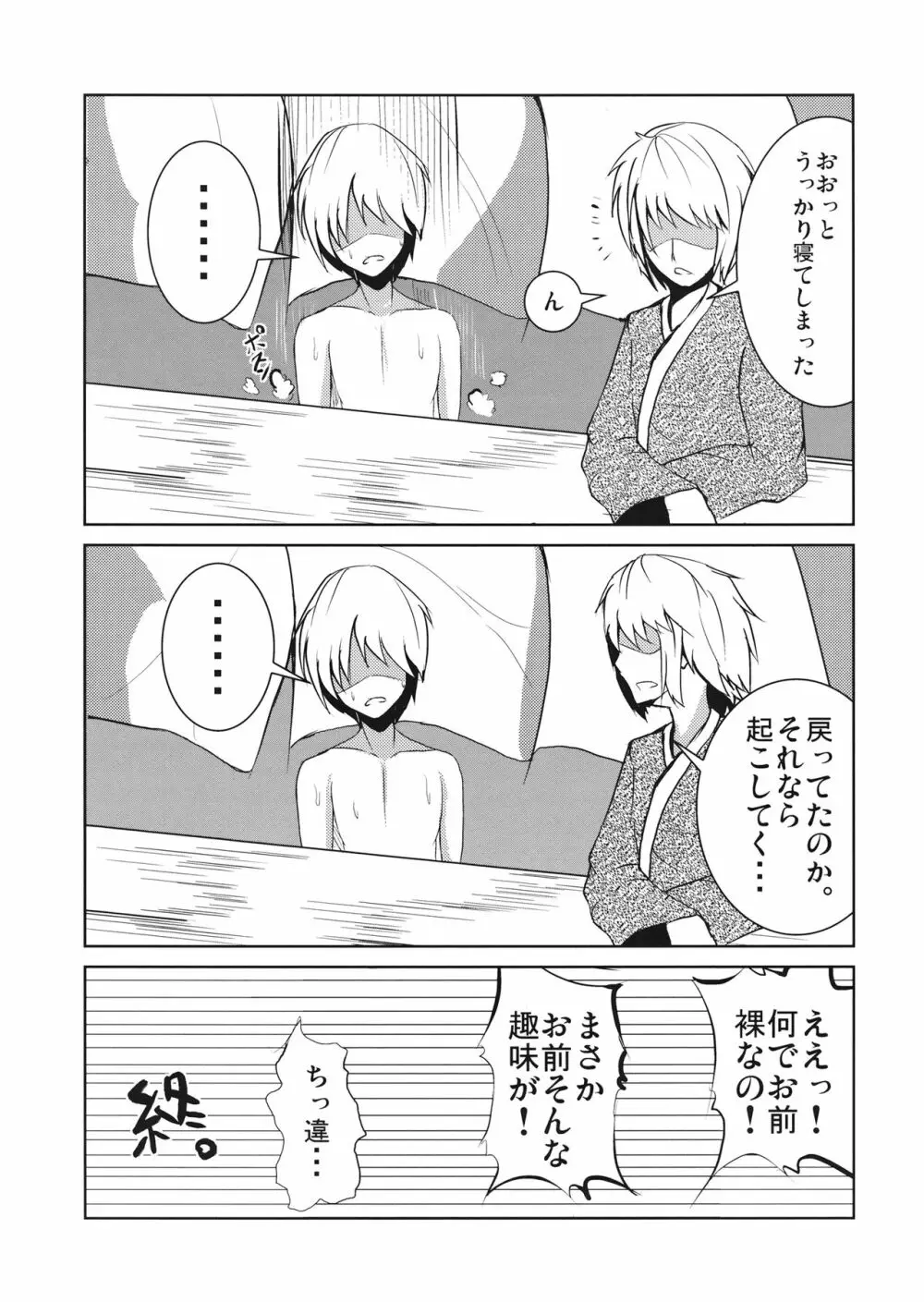 愛紫あい - page19