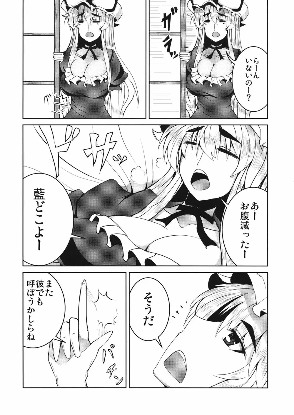 愛紫あい - page4