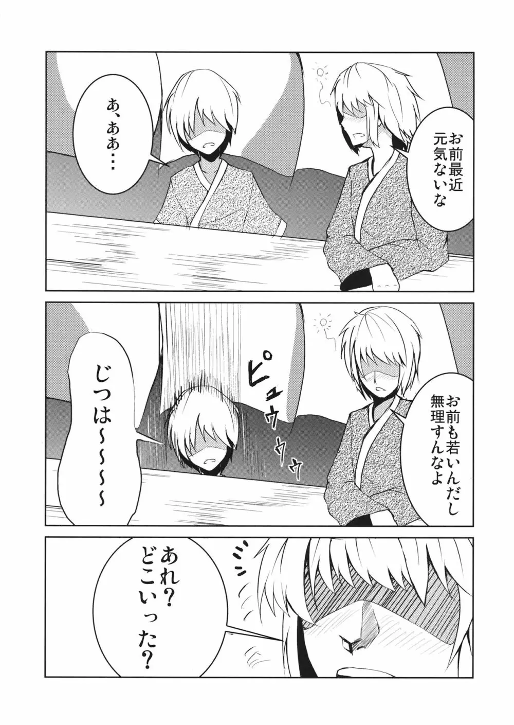 愛紫あい - page5