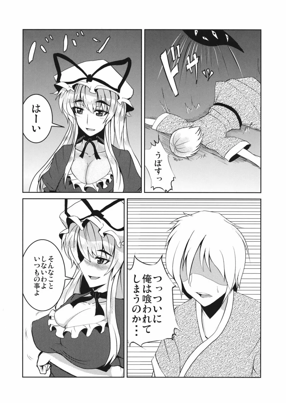 愛紫あい - page6