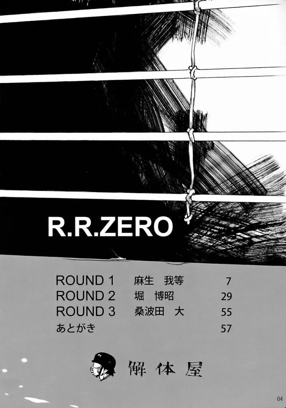 R.R.ZERO - page3