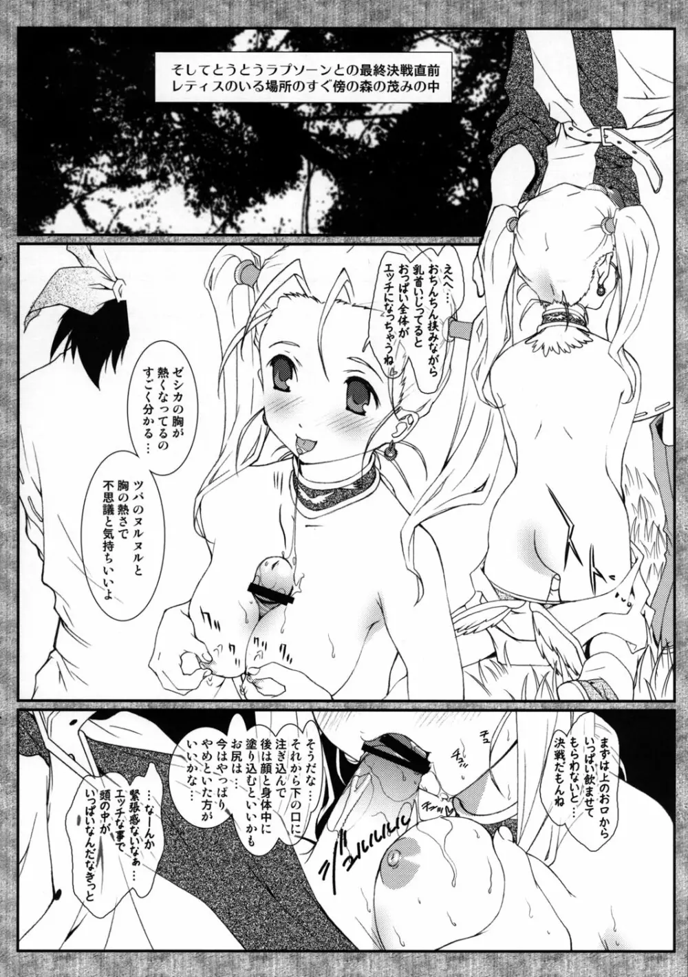 ぼくらの冒険の書 - page11