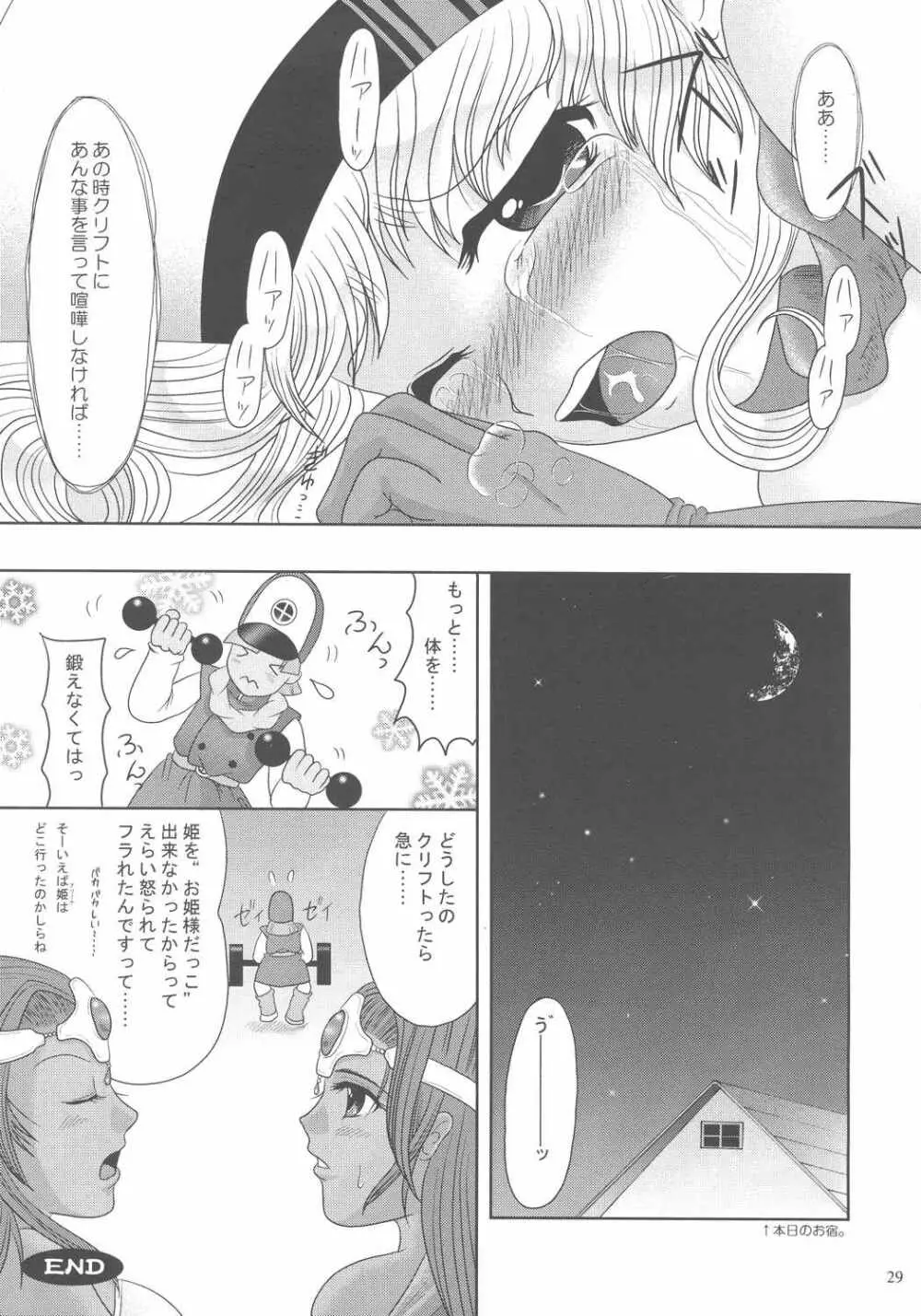 誘因子 - page29