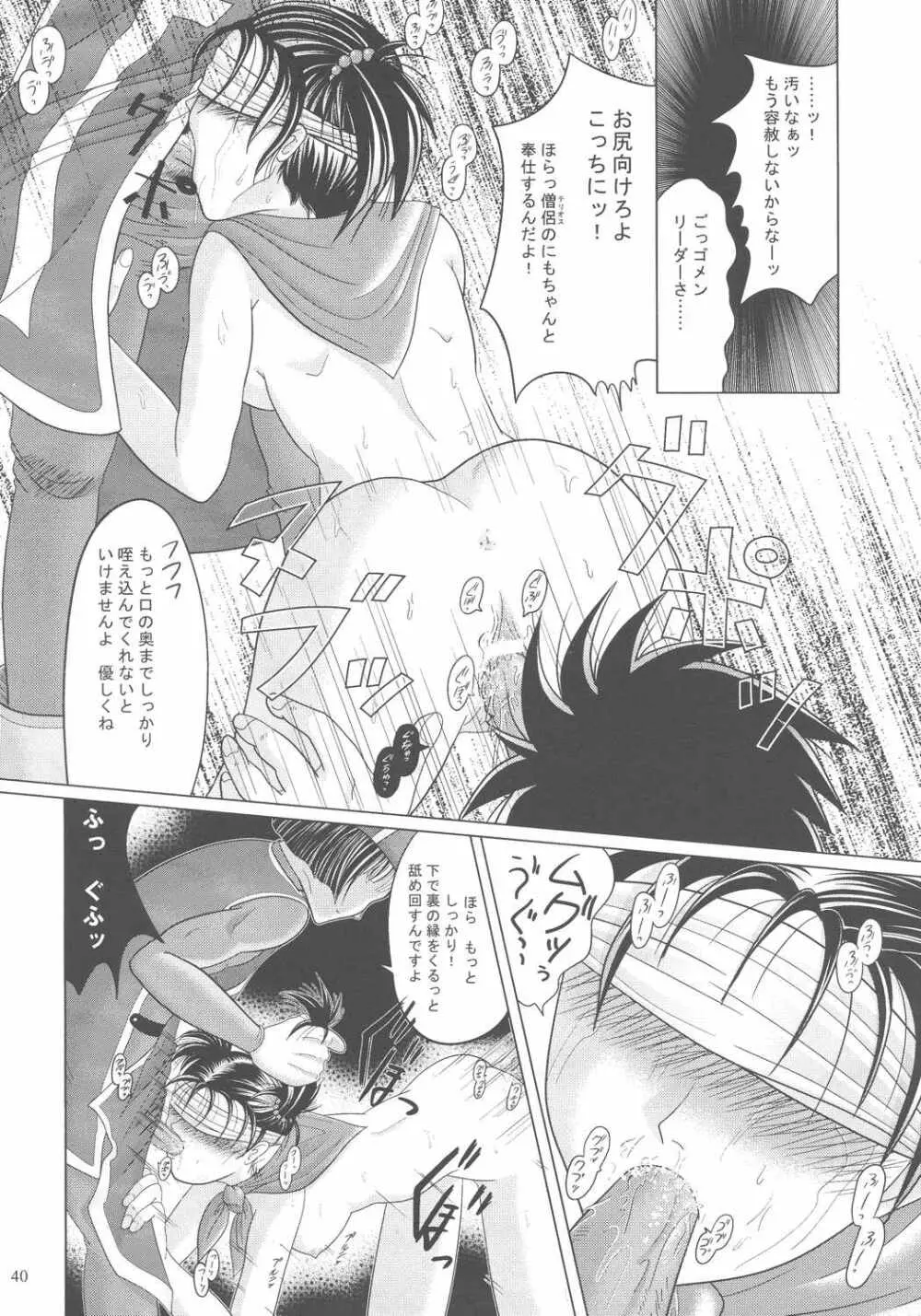 誘因子 - page40