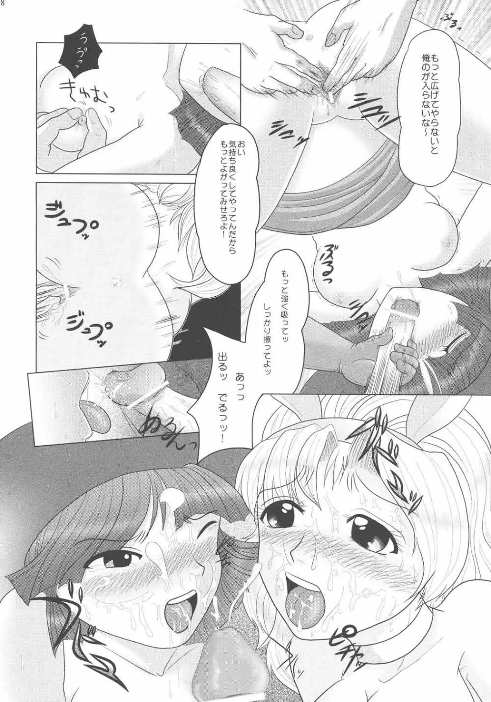 誘因子 - page8