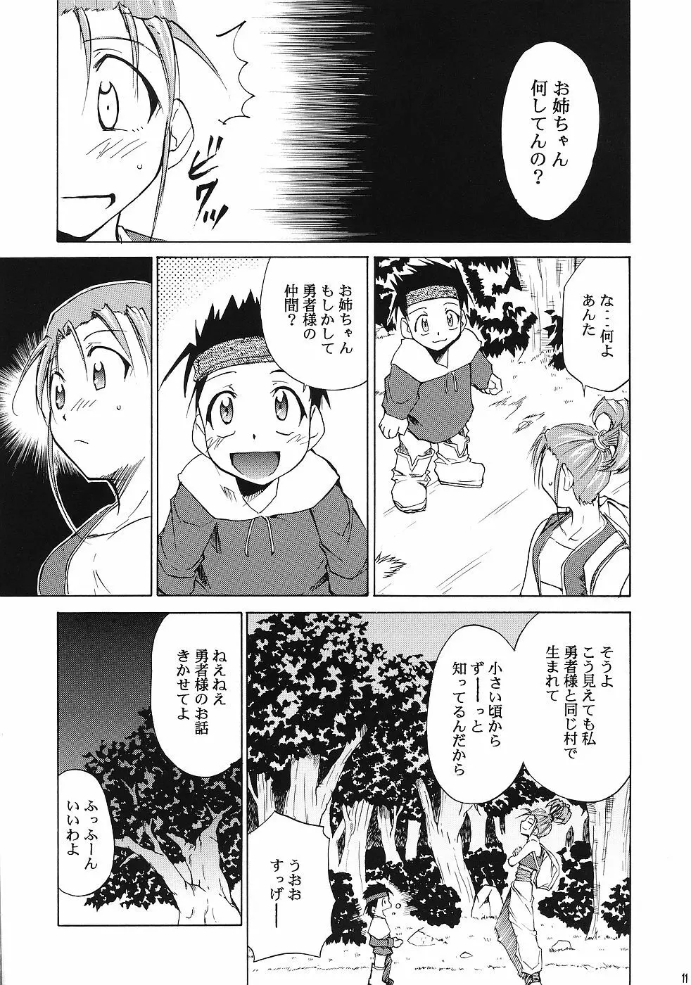 もよもと - page10