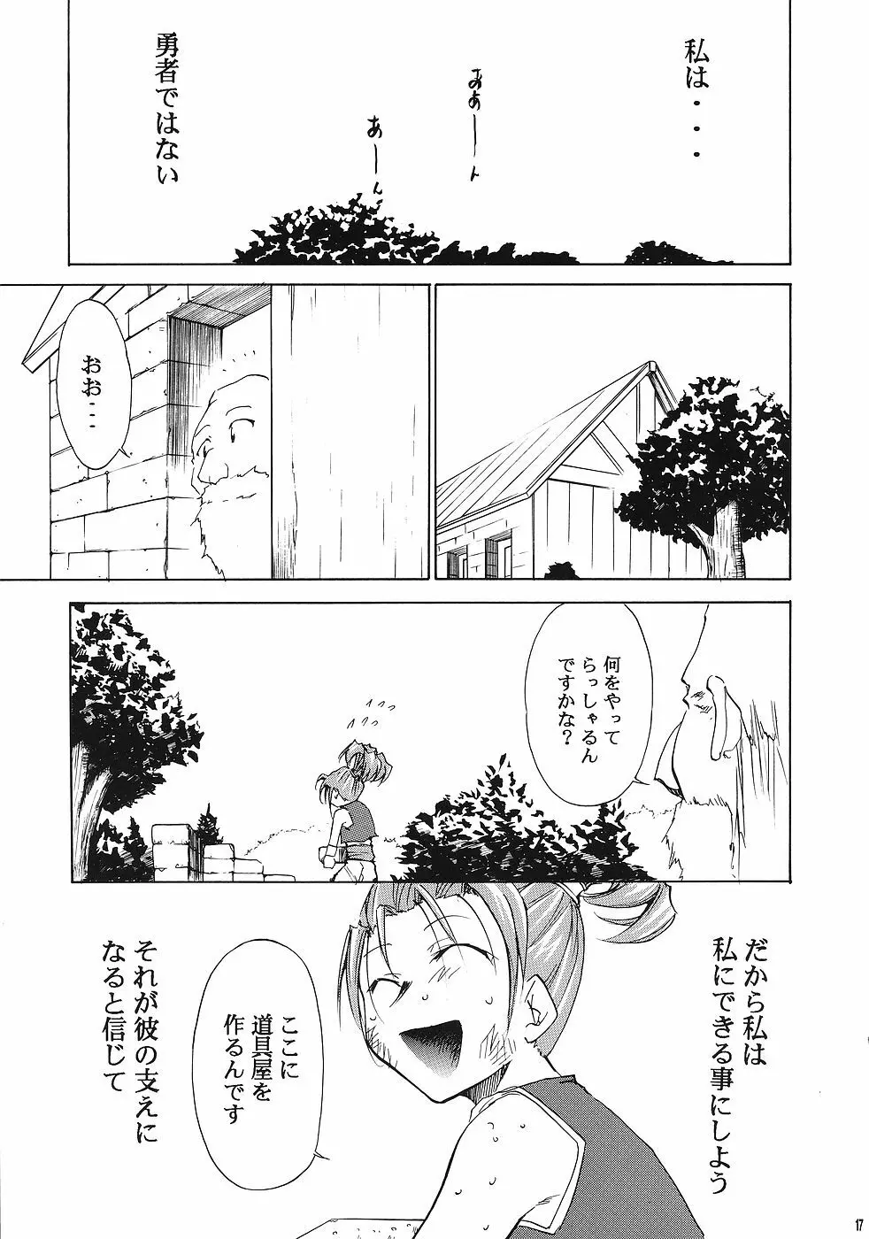 もよもと - page16