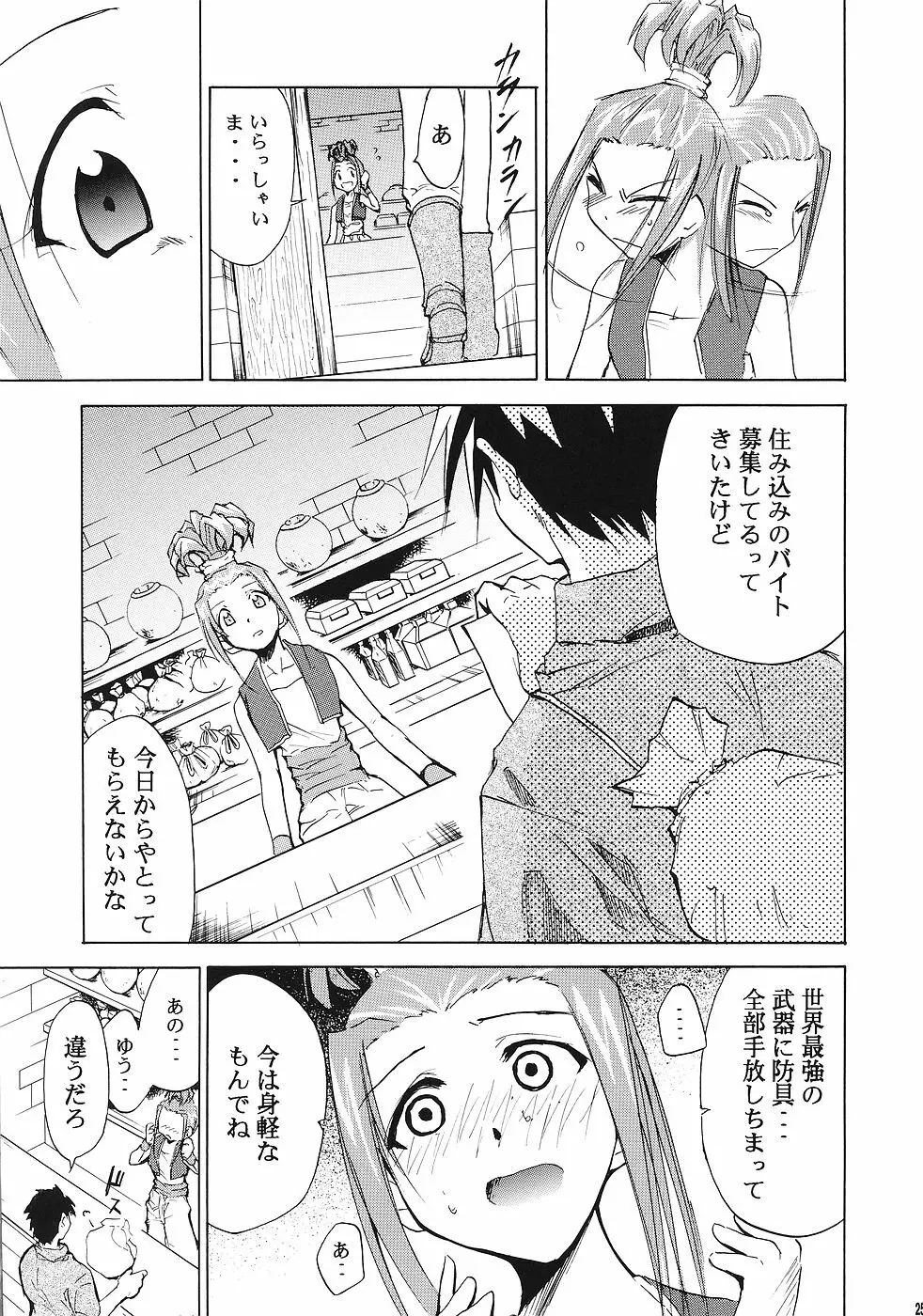 もよもと - page24