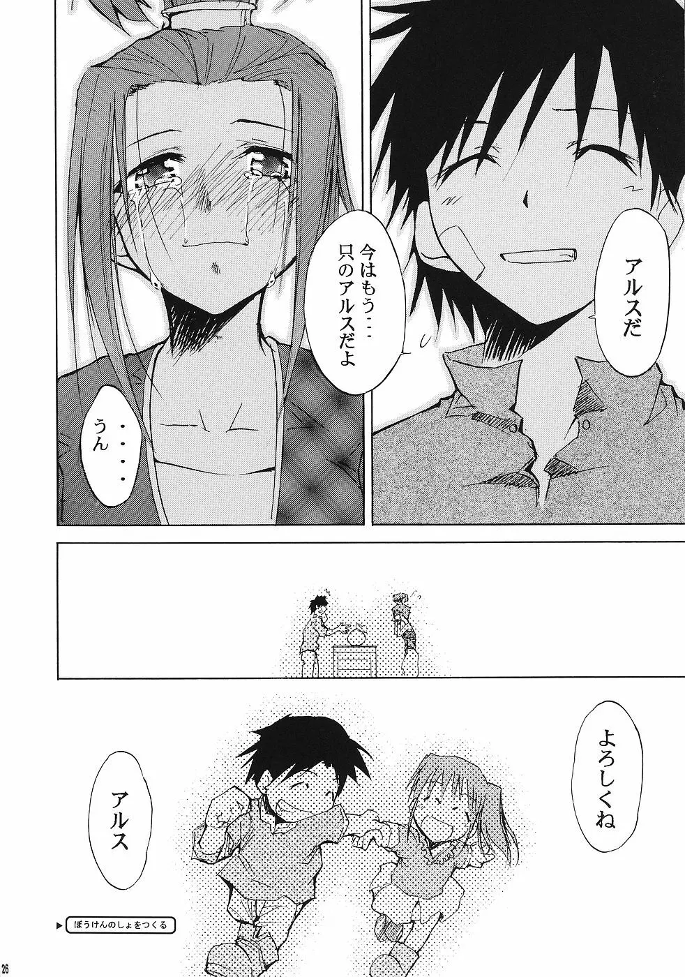 もよもと - page25