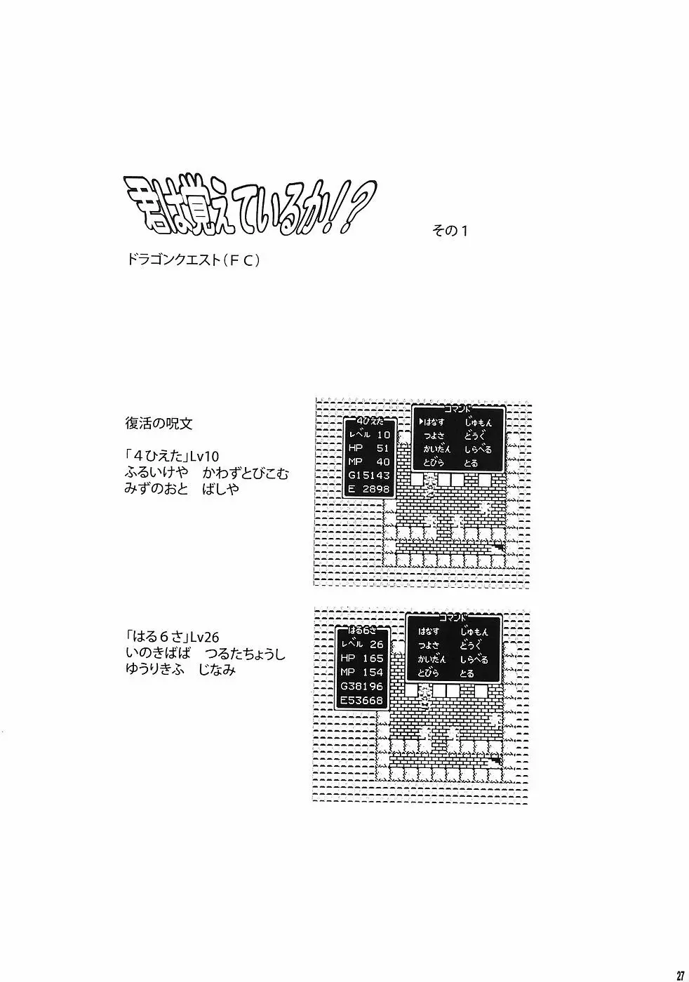 もよもと - page26