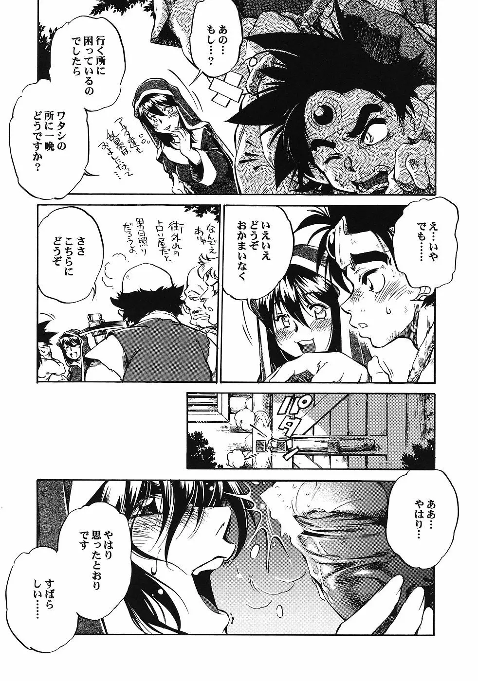 もよもと - page30