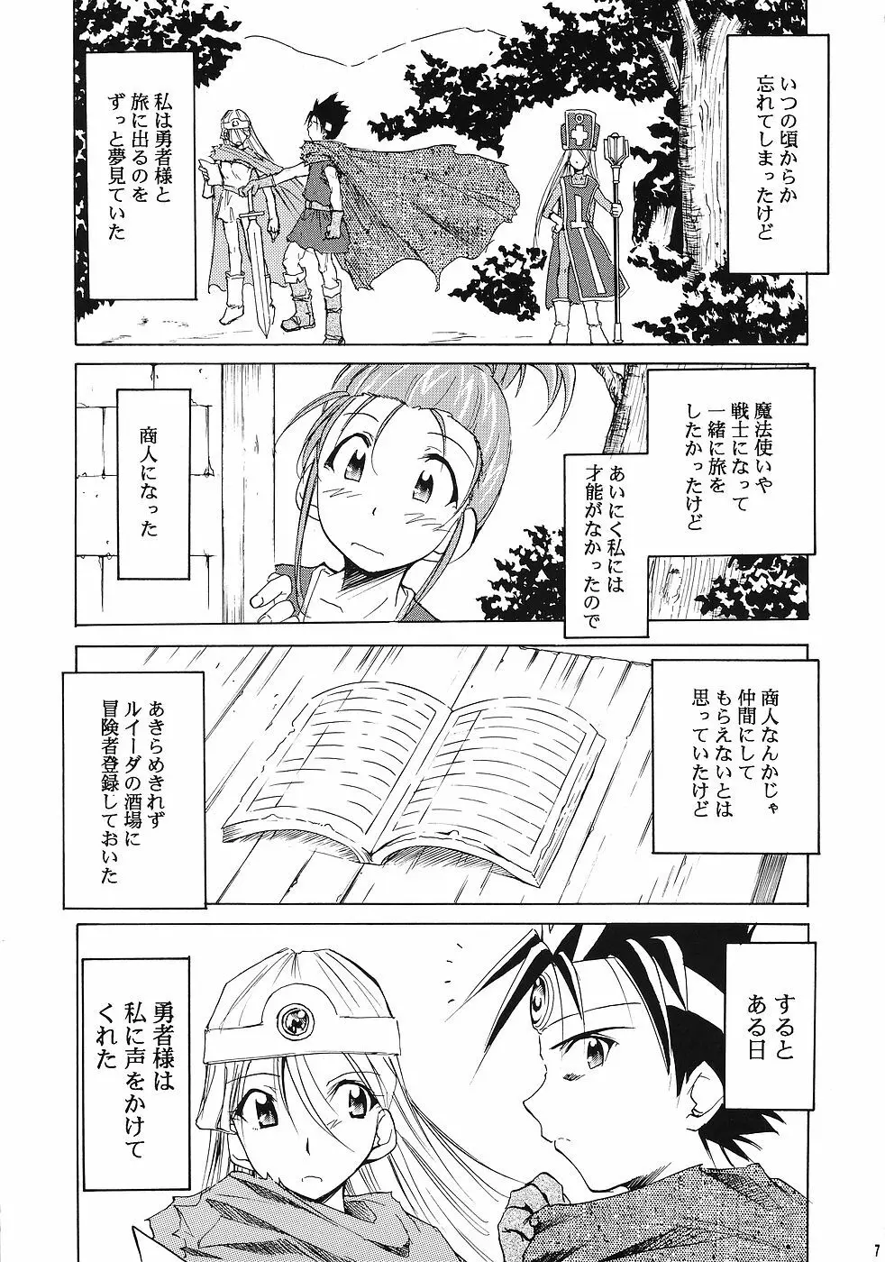 もよもと - page6