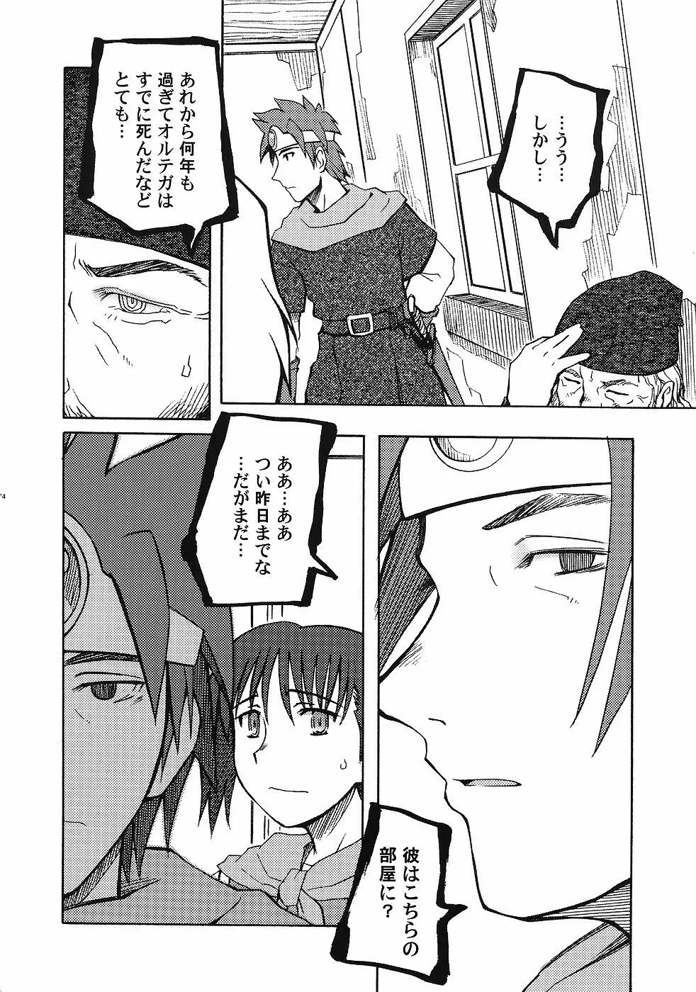 もよもと - page73