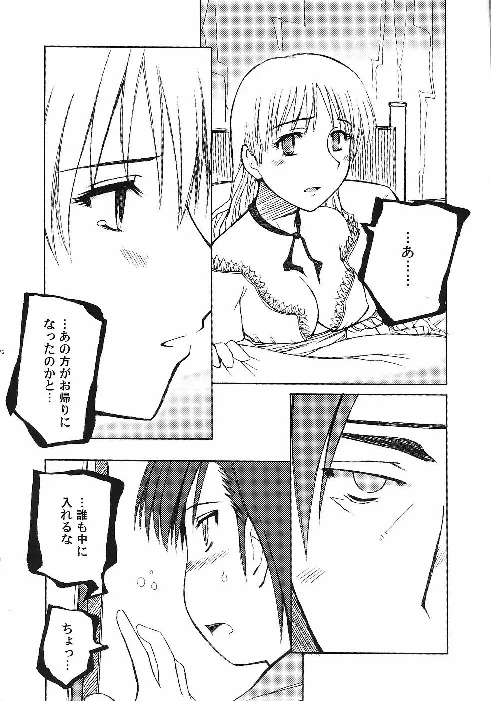 もよもと - page75