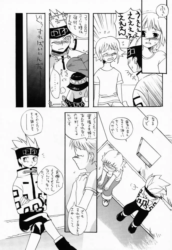 たべたきがする58 - page34