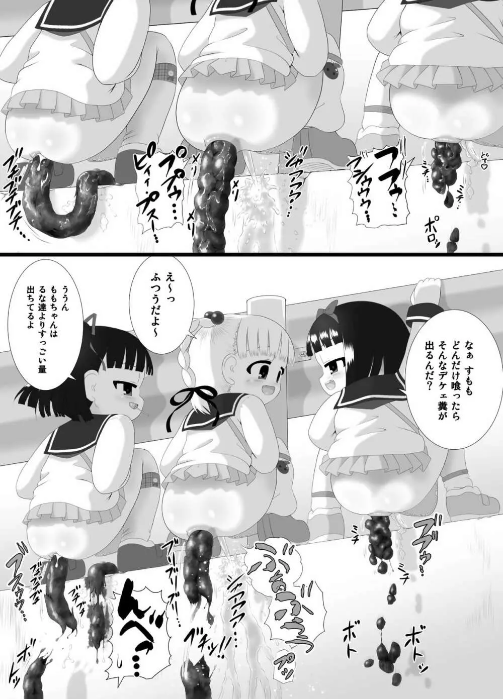 愛し～プレイ - page4