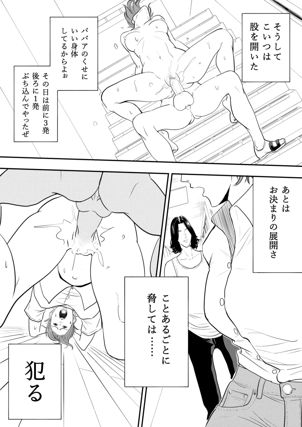 玩具教師 - page10