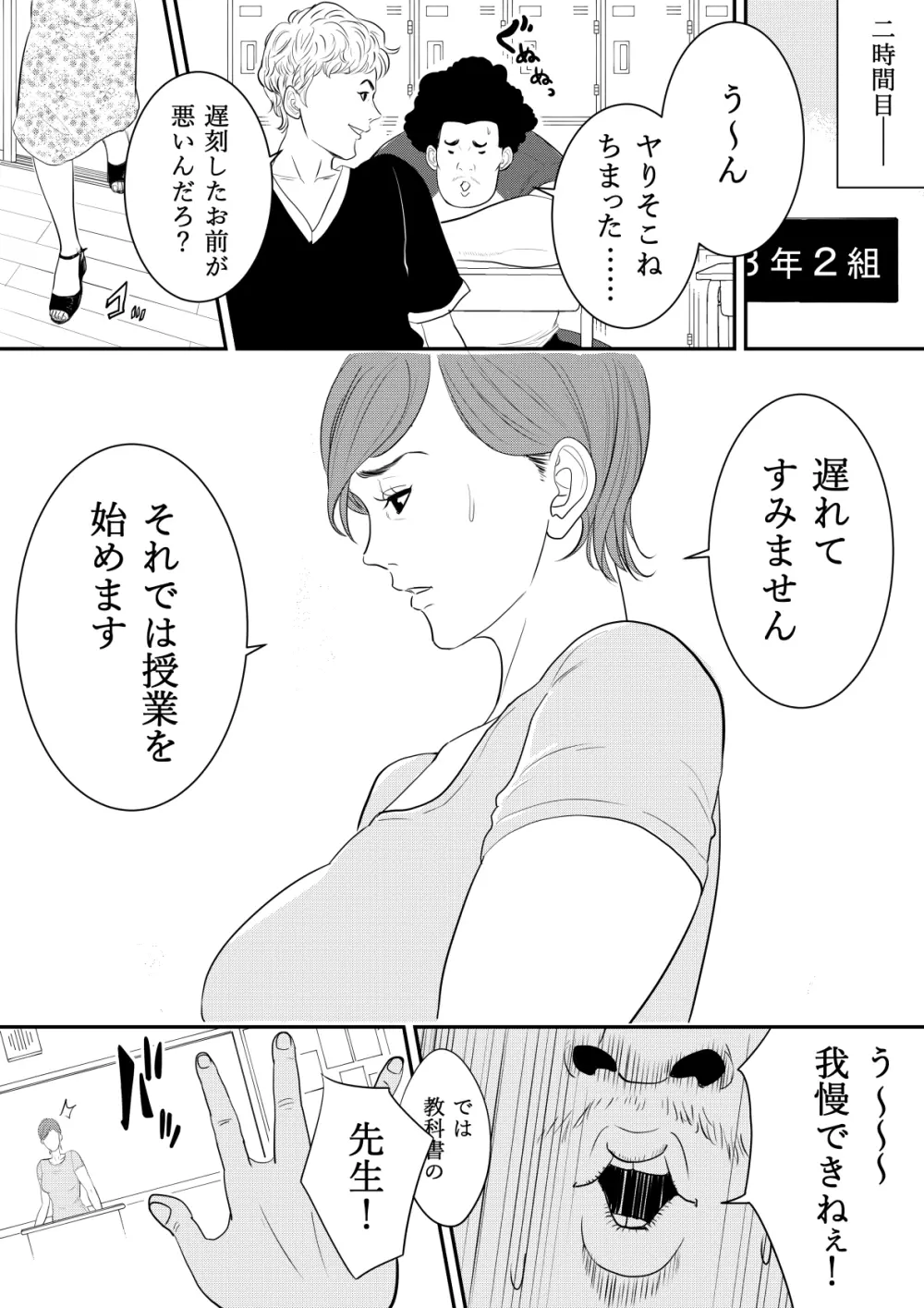 玩具教師 - page13