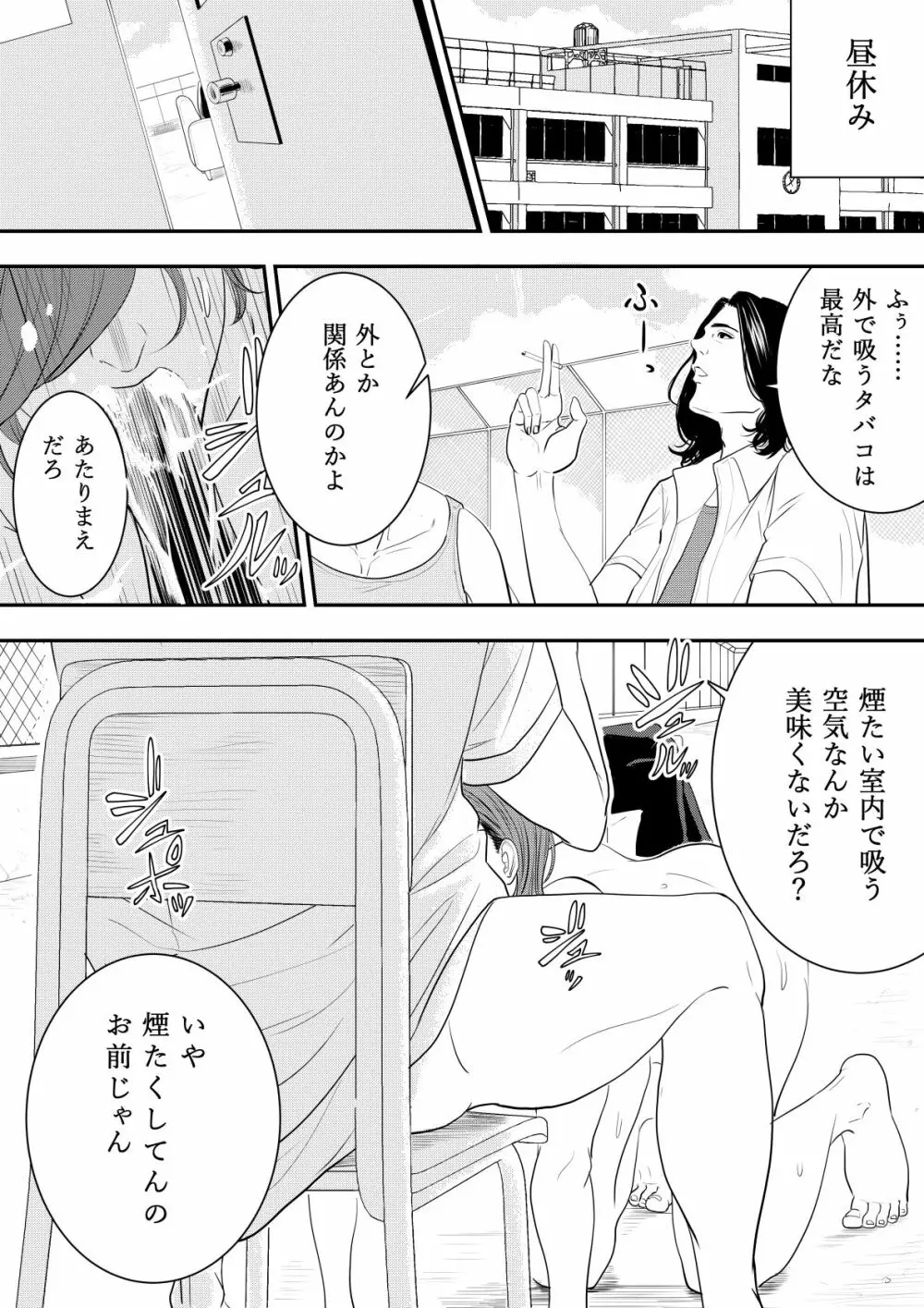 玩具教師 - page19